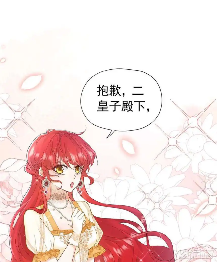 我向死敌告白了17话 我想追求你