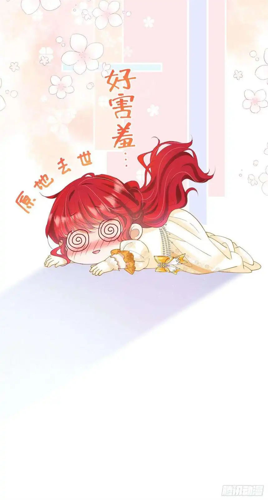我向死敌告白了17话 我想追求你