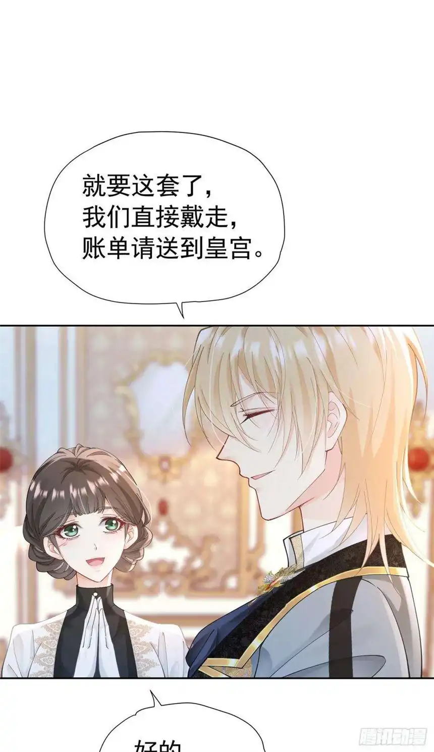 我向死敌告白了17话 我想追求你