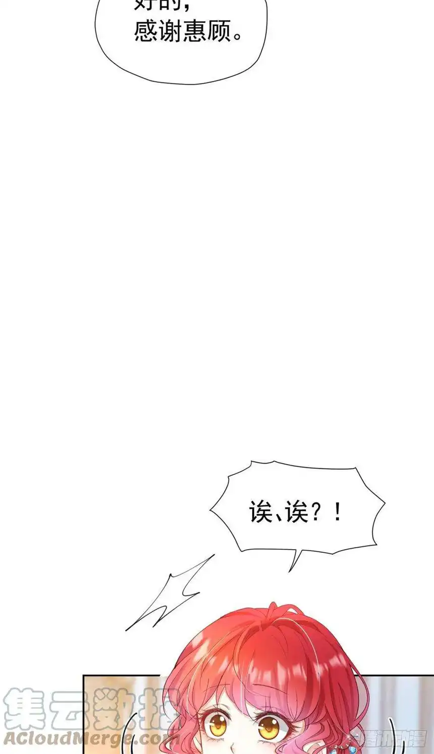 我向死敌告白了17话 我想追求你