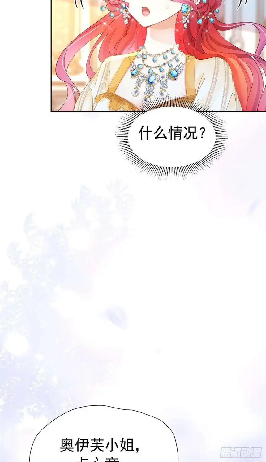 我向死敌告白了17话 我想追求你
