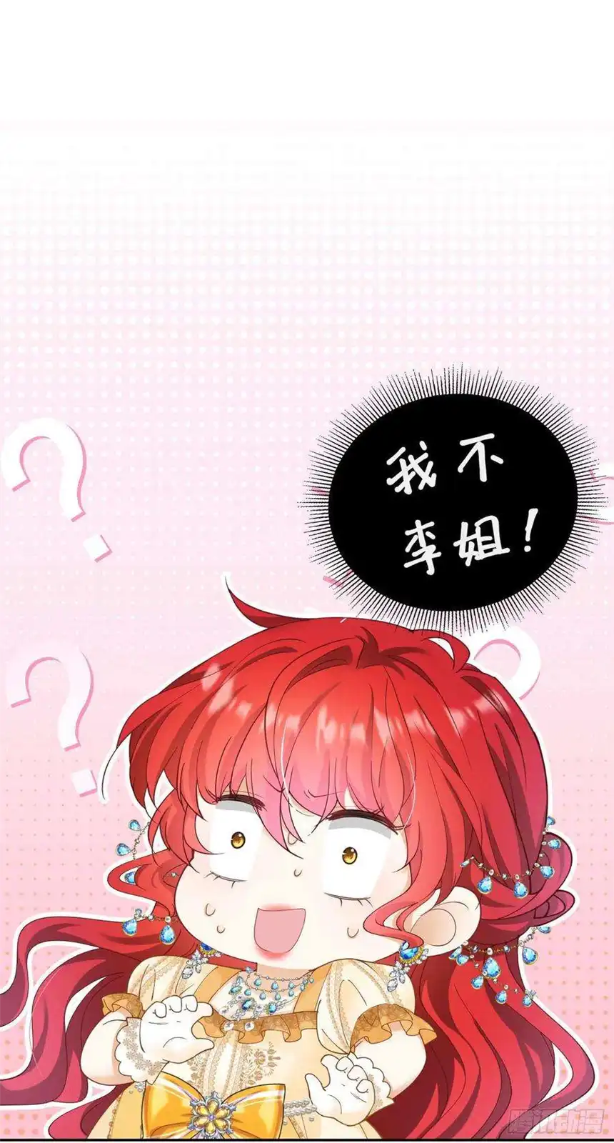 我向死敌告白了17话 我想追求你