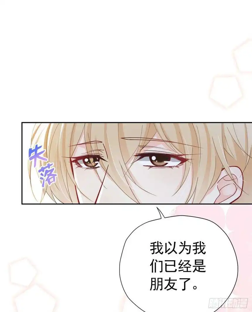 我向死敌告白了17话 我想追求你