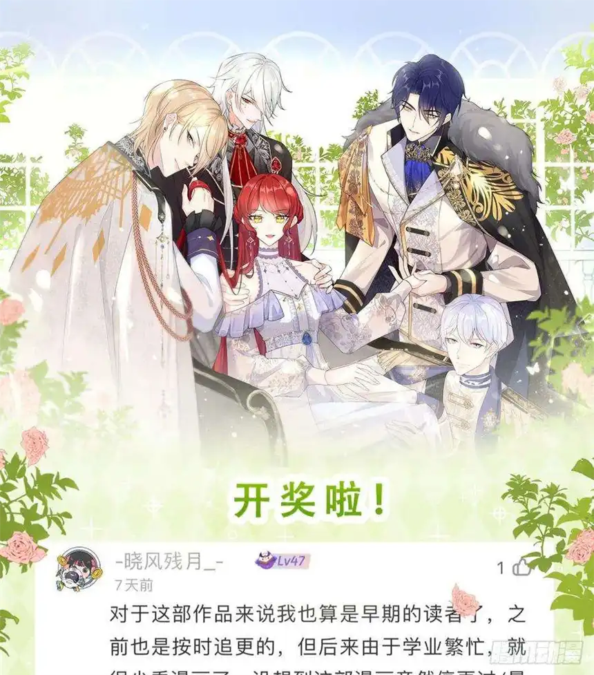 我向死敌告白了17话 我想追求你