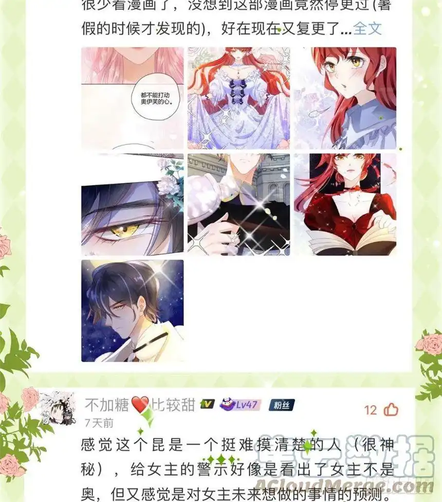 我向死敌告白了17话 我想追求你