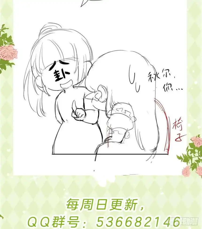 我向死敌告白了17话 我想追求你