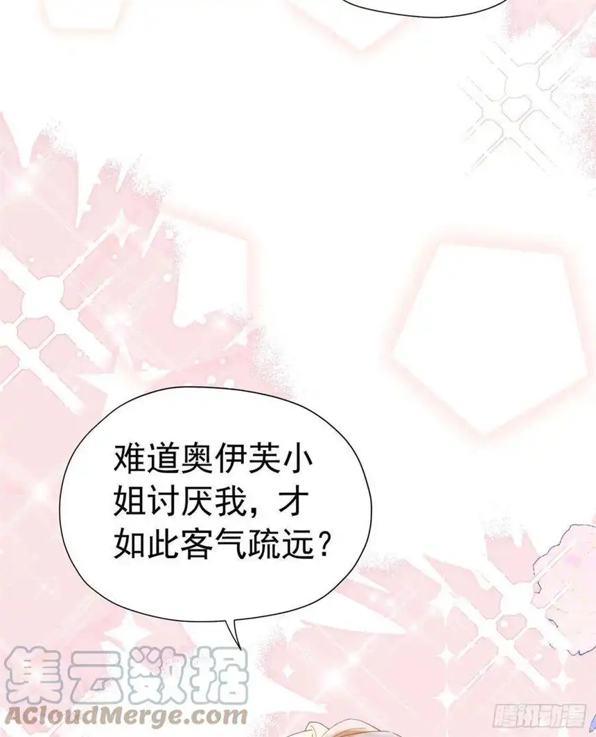 我向死敌告白了17话 我想追求你