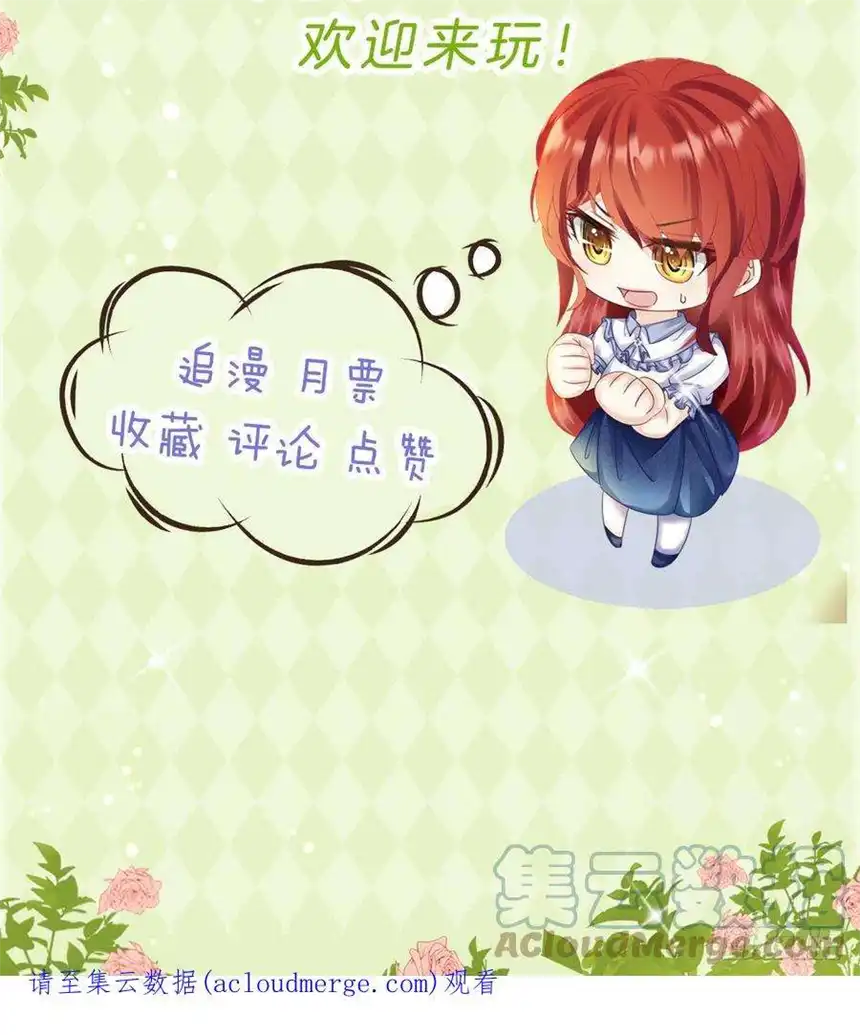 我向死敌告白了17话 我想追求你