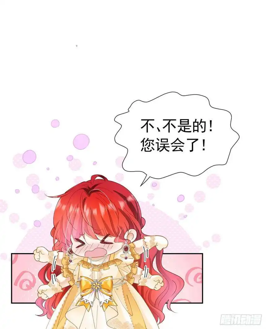 我向死敌告白了17话 我想追求你