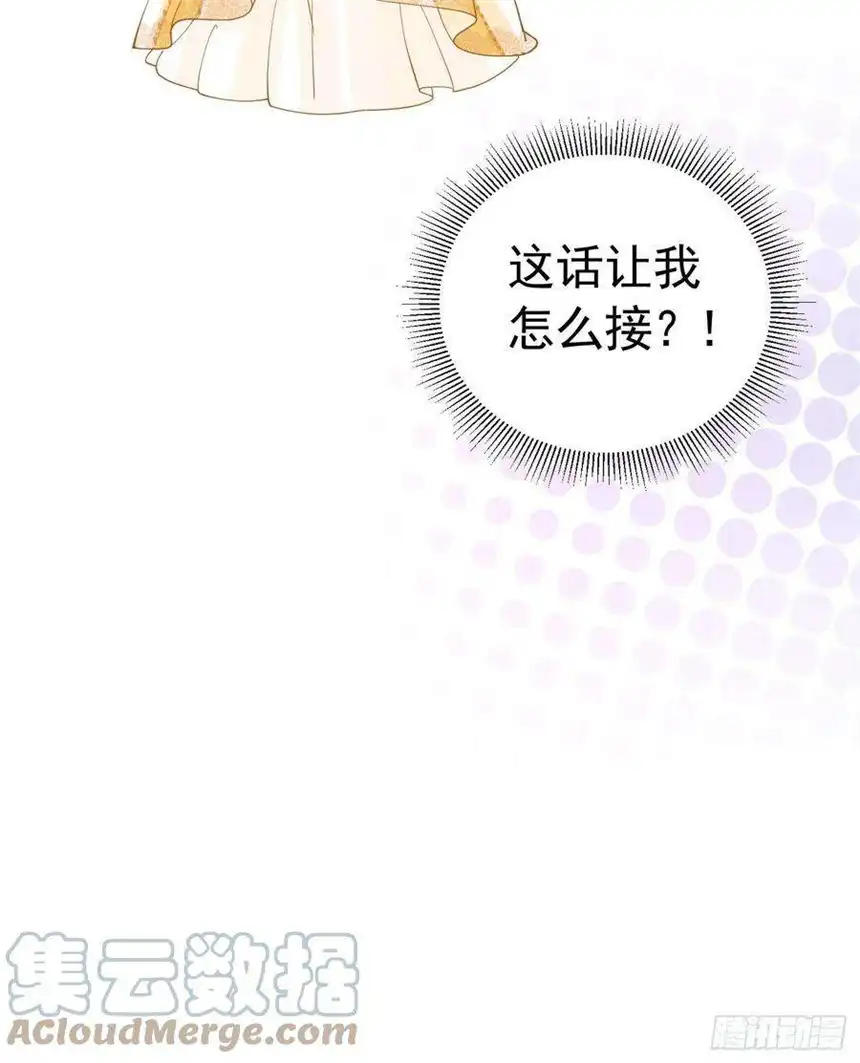 我向死敌告白了17话 我想追求你