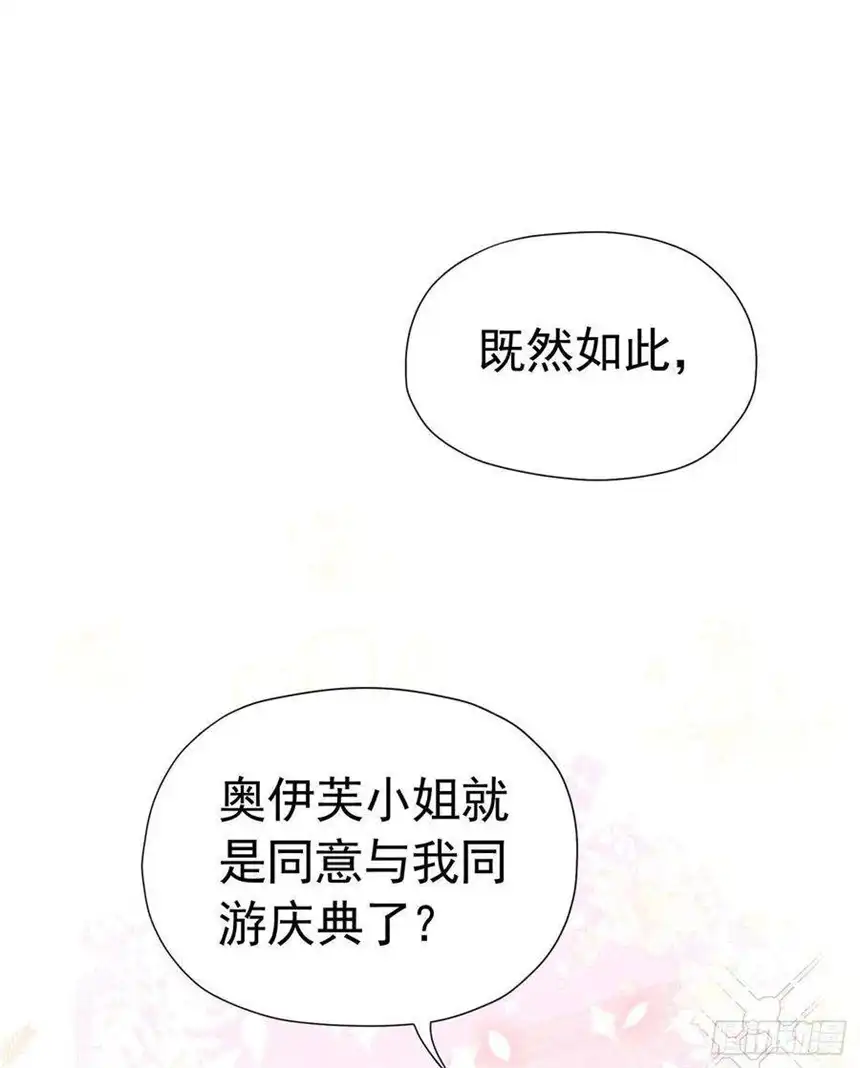我向死敌告白了17话 我想追求你