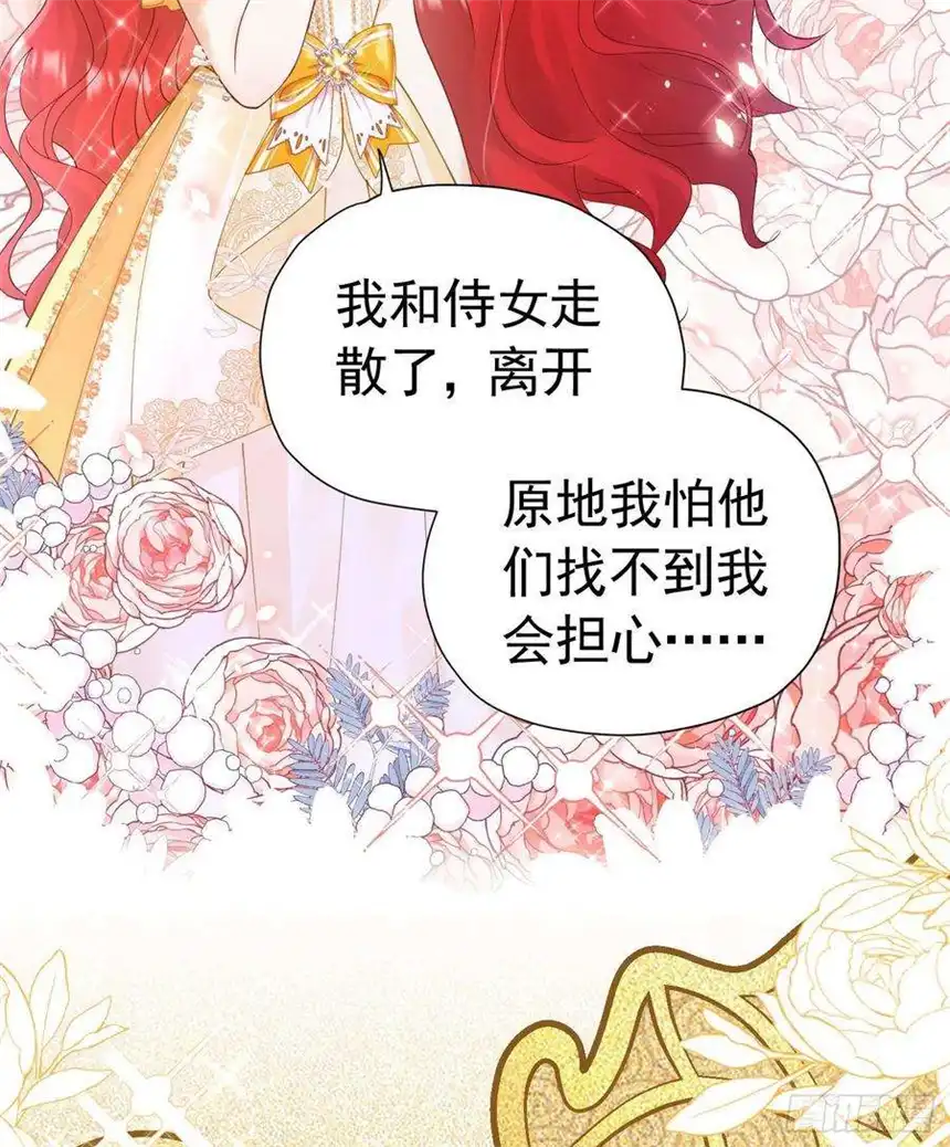 我向死敌告白了17话 我想追求你