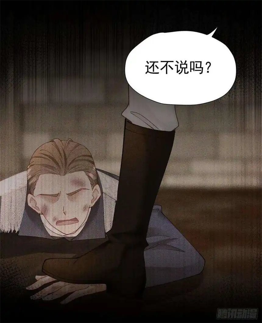 我向死敌告白了17话 我想追求你