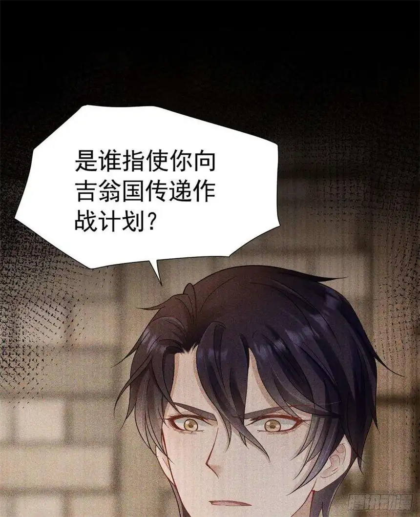 我向死敌告白了17话 我想追求你