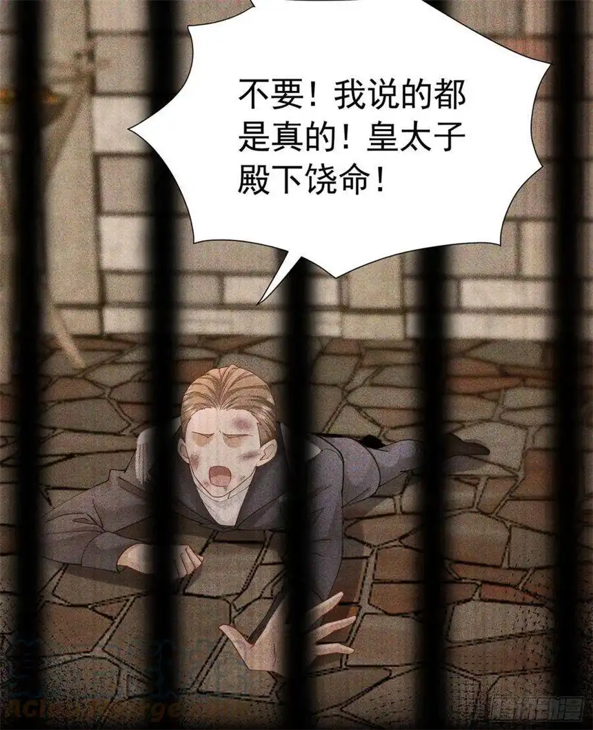 我向死敌告白了17话 我想追求你