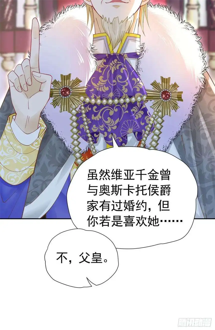 我向死敌告白了17话 我想追求你