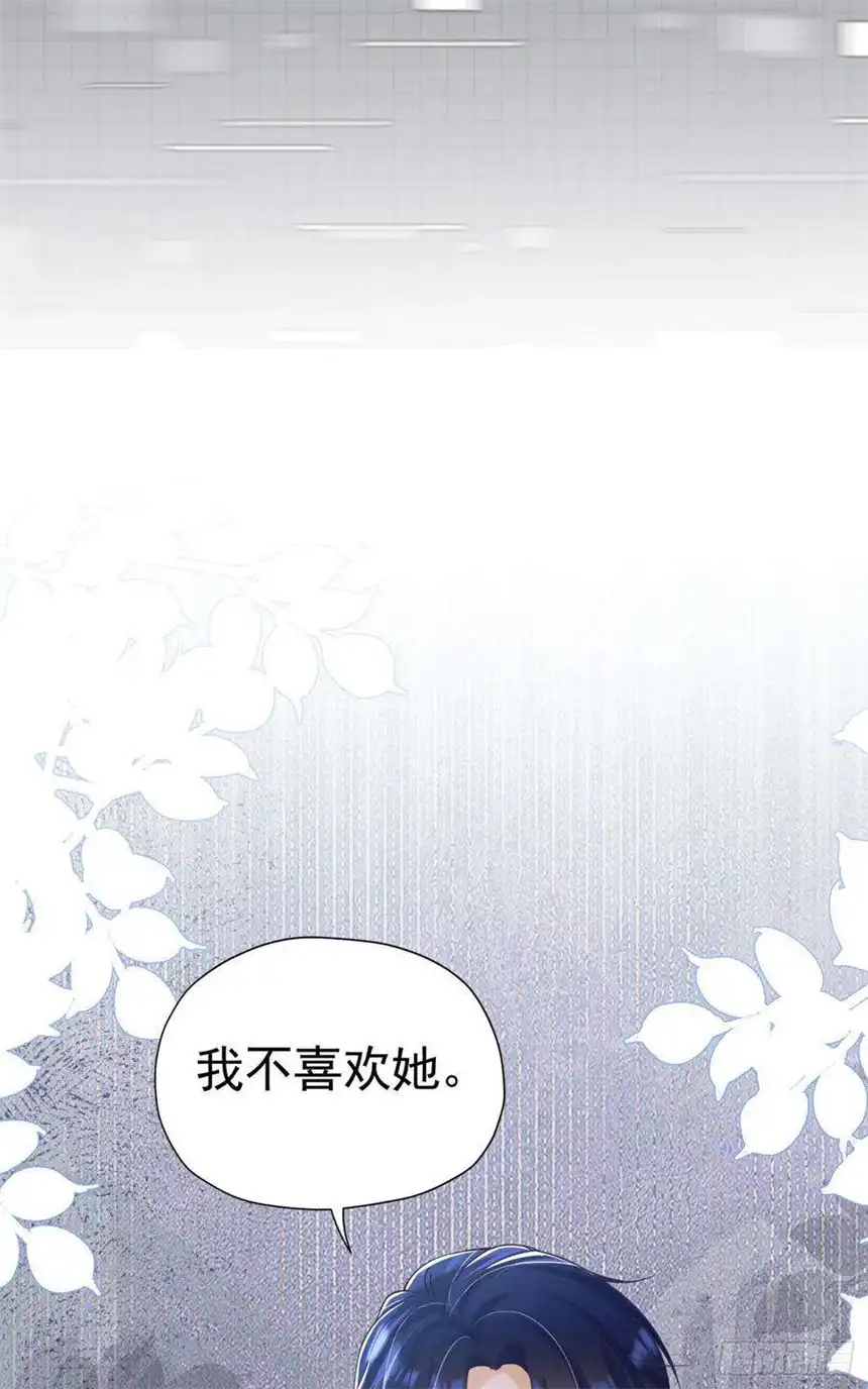 我向死敌告白了17话 我想追求你