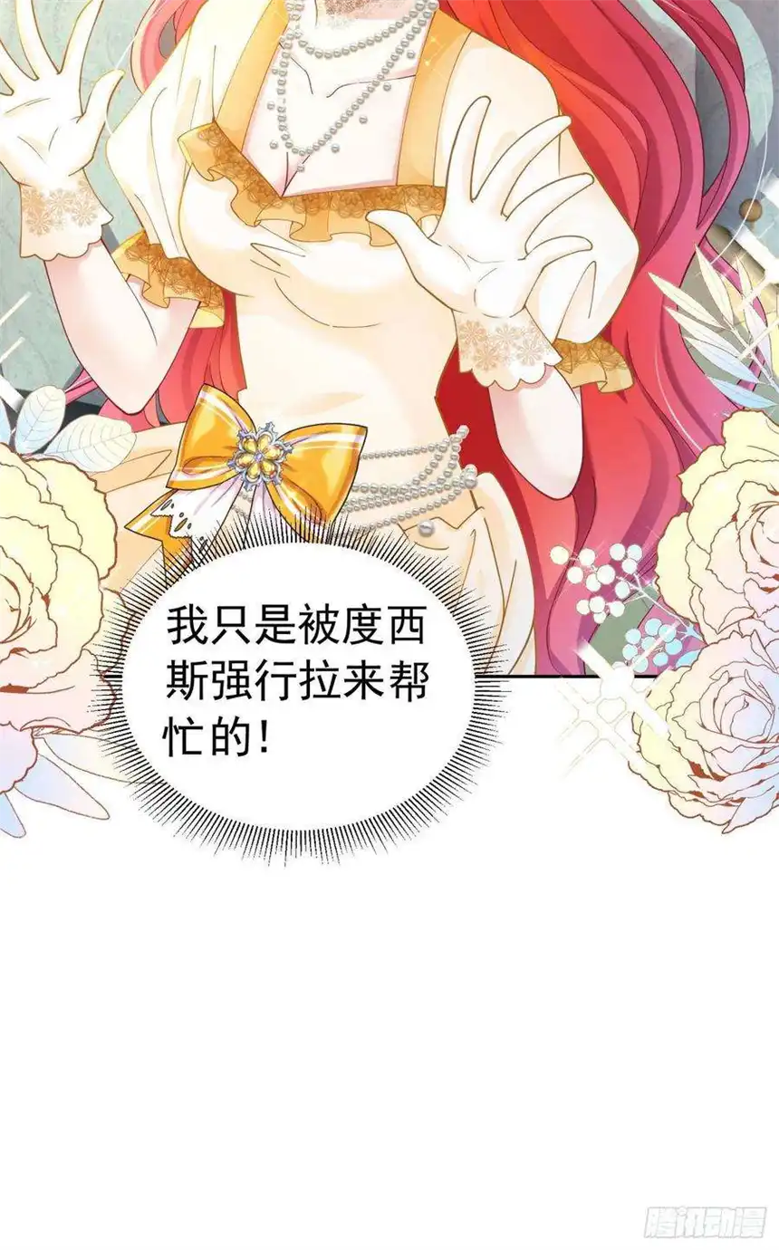 我向死敌告白了17话 我想追求你