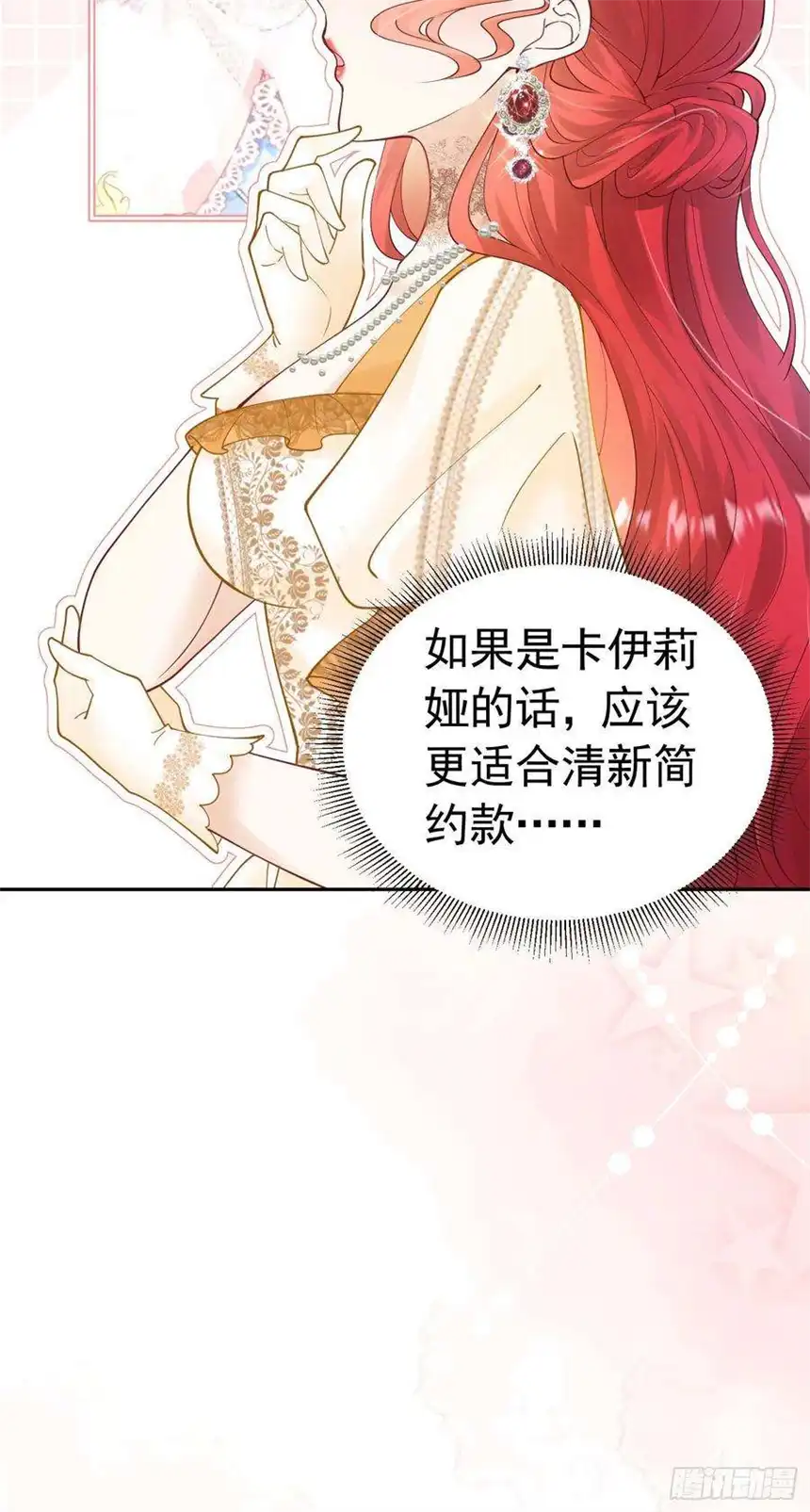 我向死敌告白了17话 我想追求你