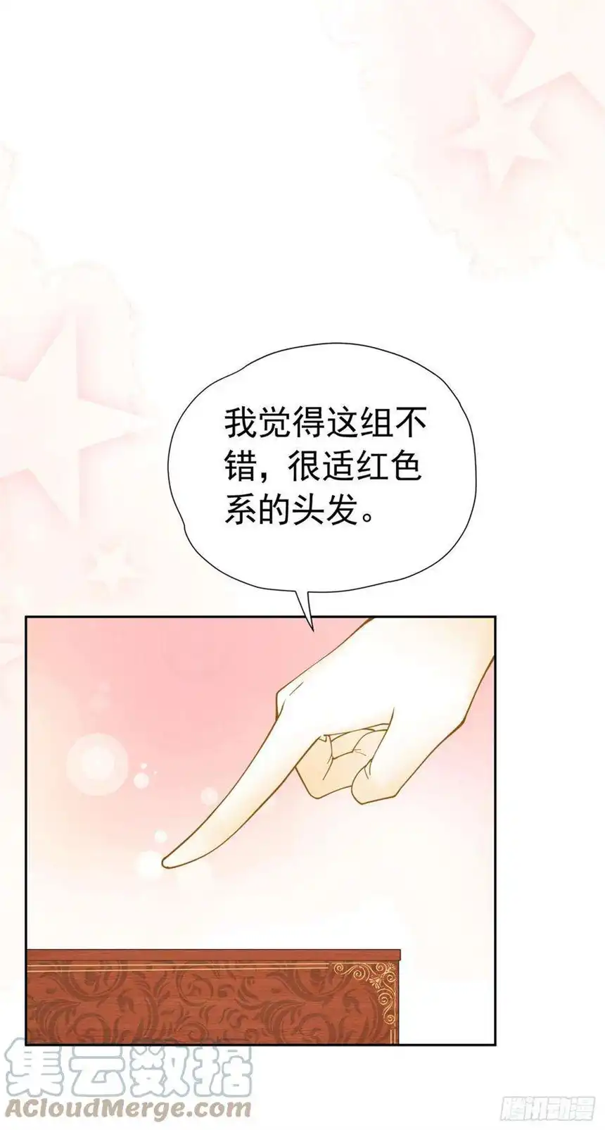 我向死敌告白了17话 我想追求你