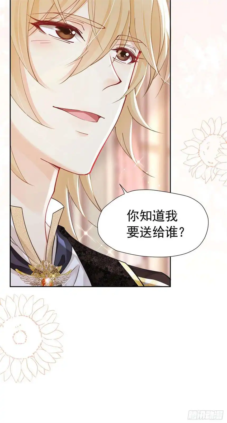 我向死敌告白了17话 我想追求你