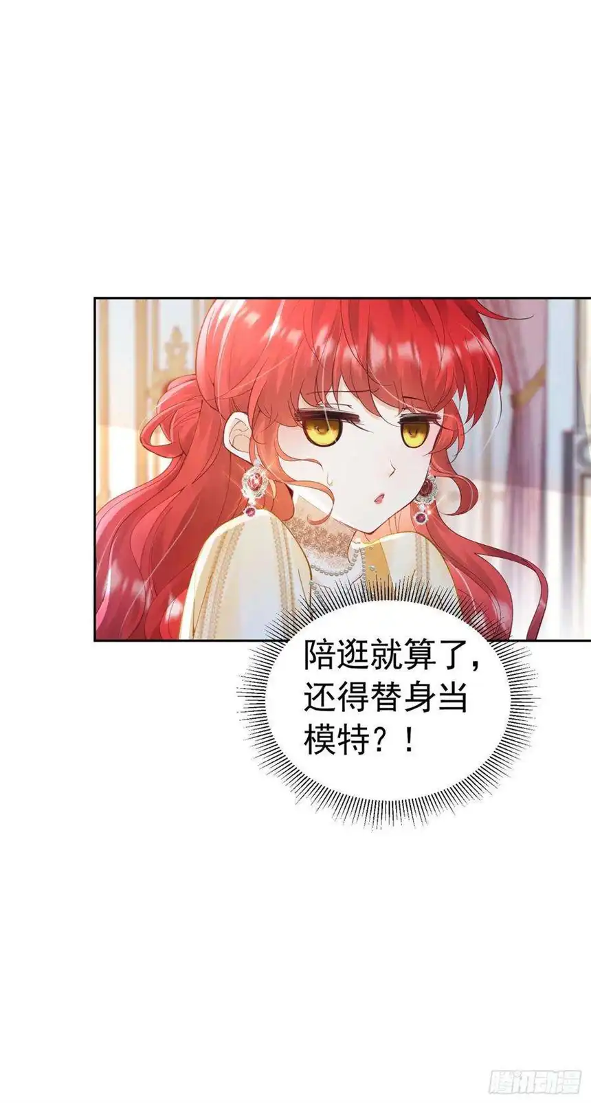 我向死敌告白了17话 我想追求你