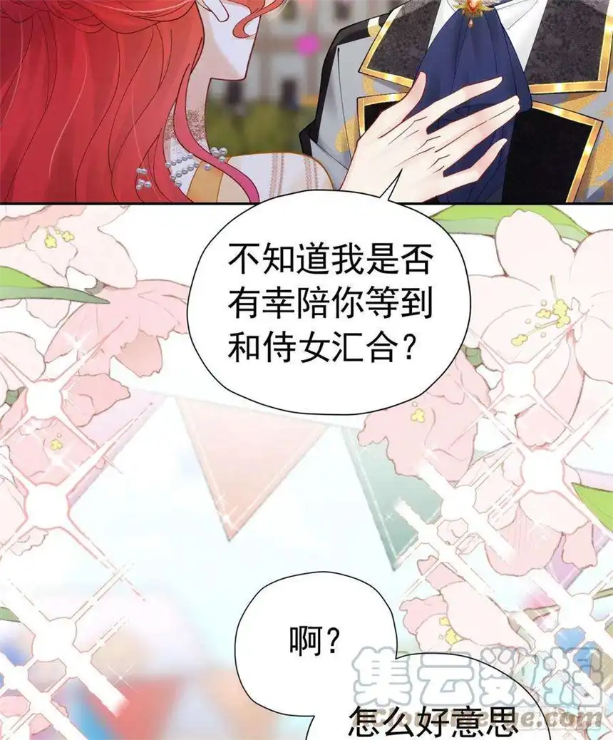 我向死敌告白了17话 我想追求你