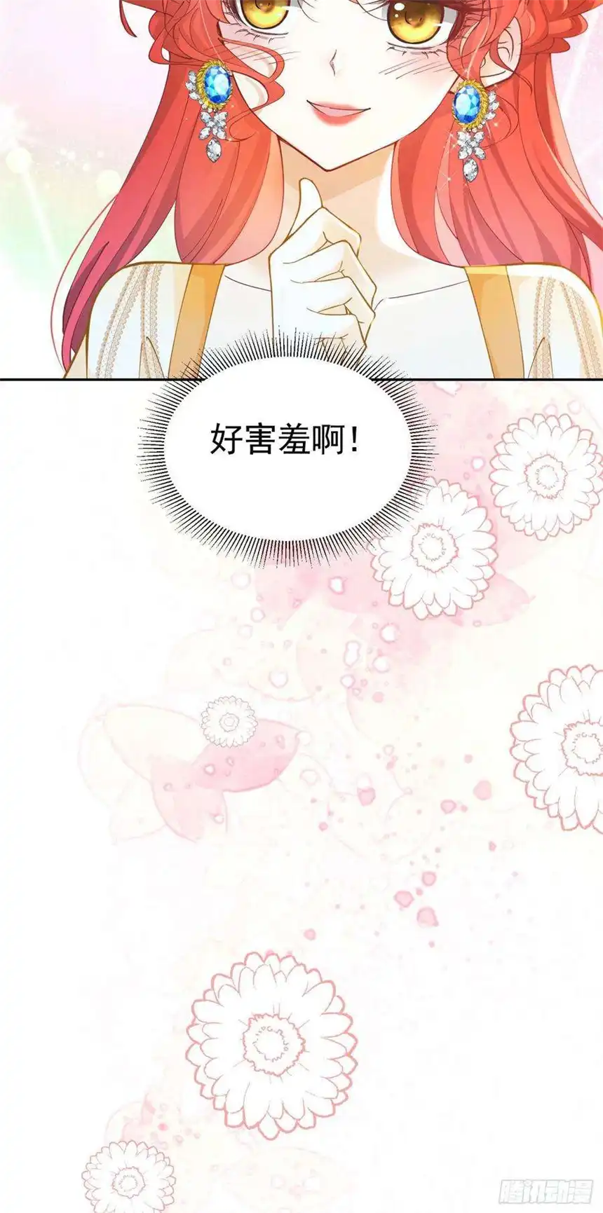 我向死敌告白了17话 我想追求你