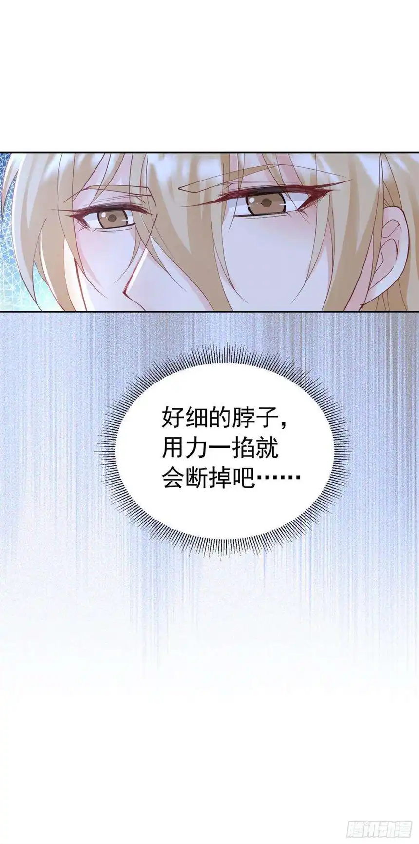 我向死敌告白了17话 我想追求你