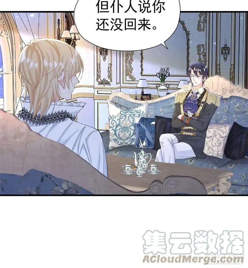 我向死敌告白了18话 你果然非常在意她！