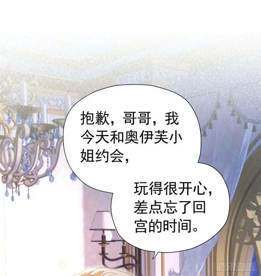 我向死敌告白了18话 你果然非常在意她！