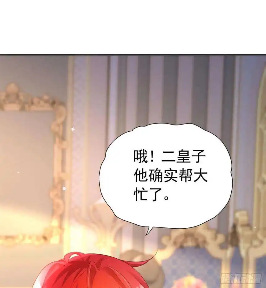 我向死敌告白了18话 你果然非常在意她！