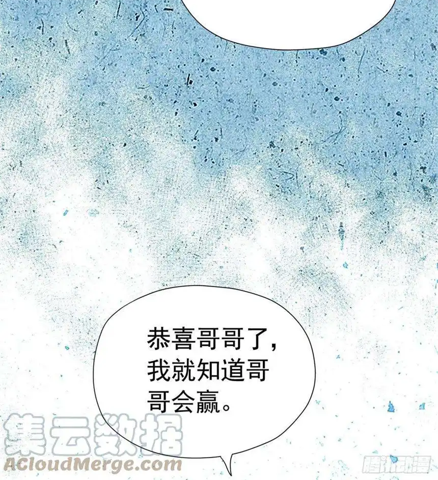我向死敌告白了18话 你果然非常在意她！