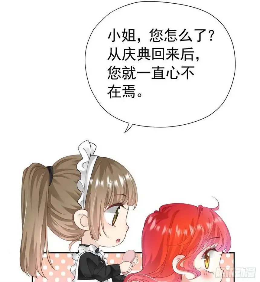 我向死敌告白了18话 你果然非常在意她！