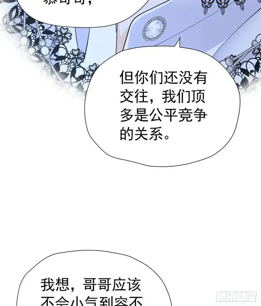 我向死敌告白了18话 你果然非常在意她！