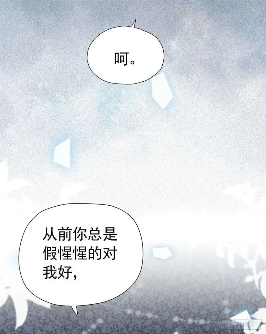 我向死敌告白了18话 你果然非常在意她！
