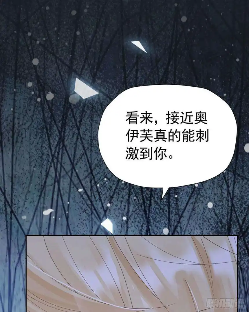 我向死敌告白了18话 你果然非常在意她！