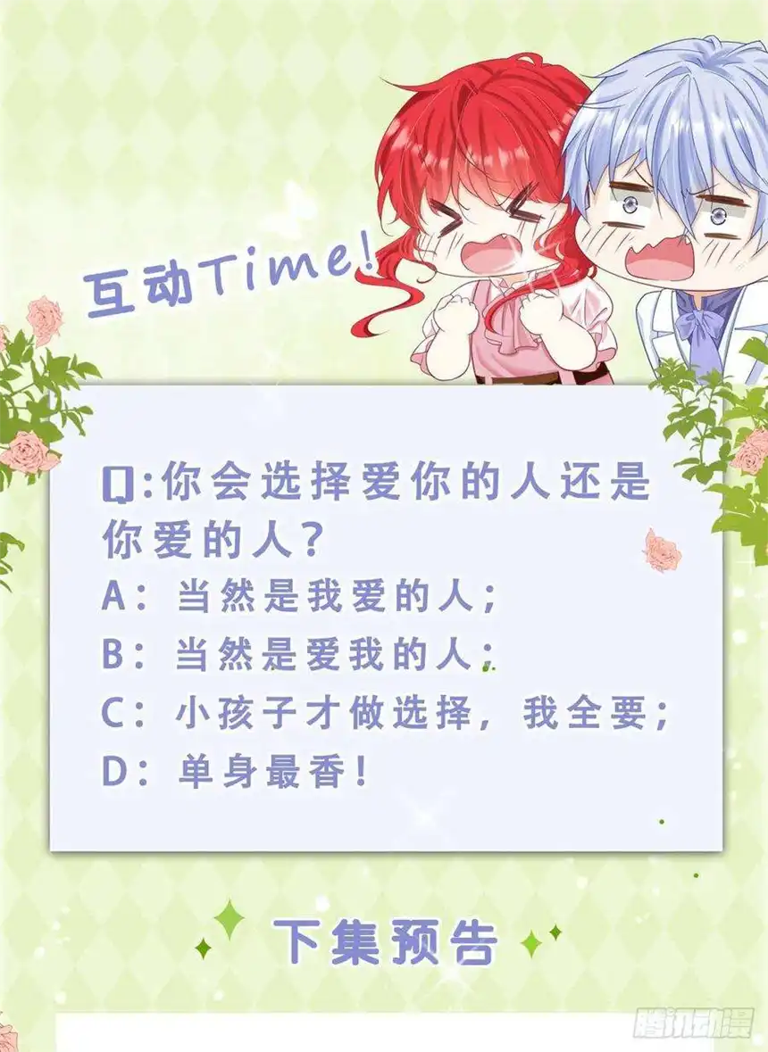 我向死敌告白了18话 你果然非常在意她！