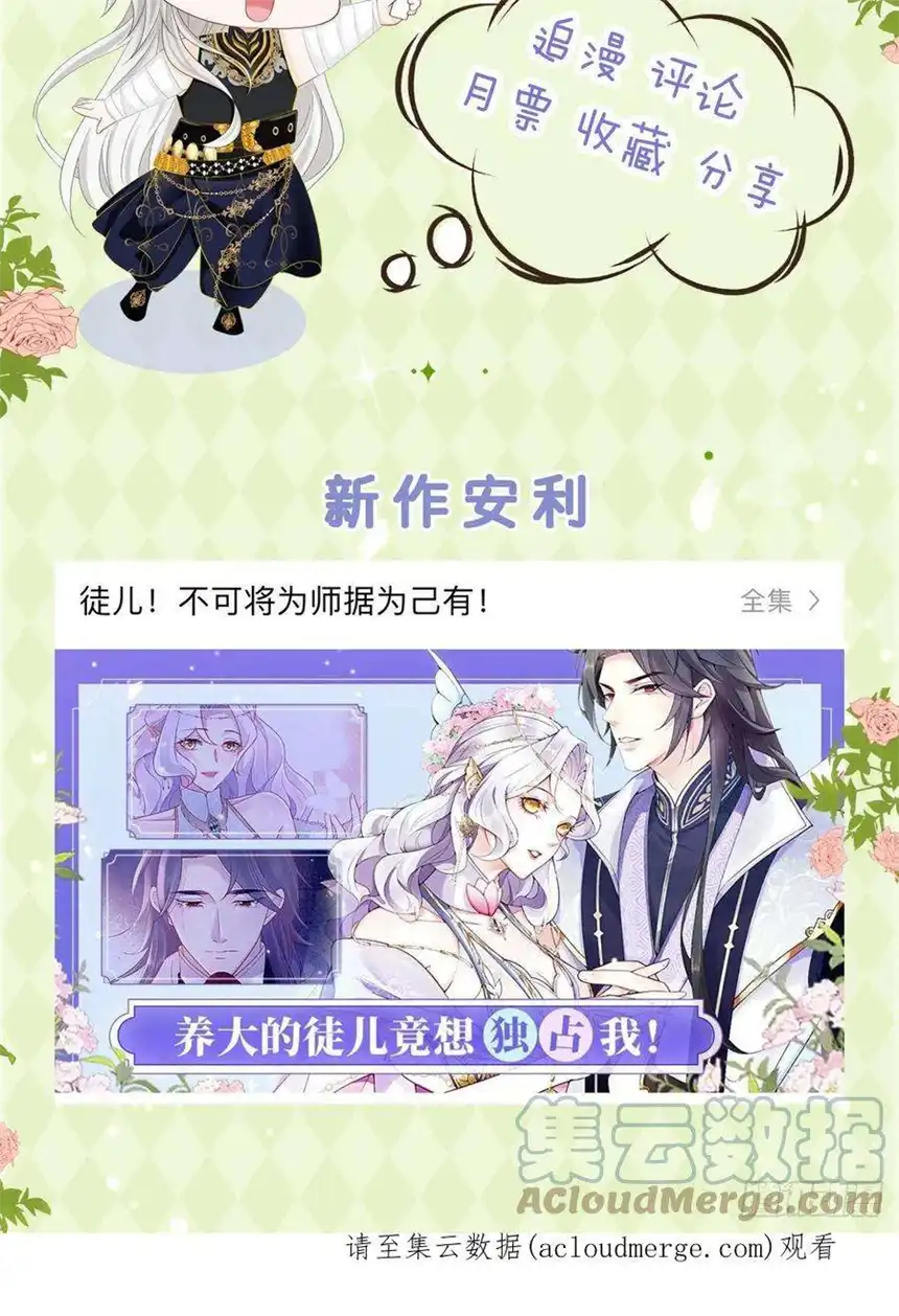 我向死敌告白了18话 你果然非常在意她！