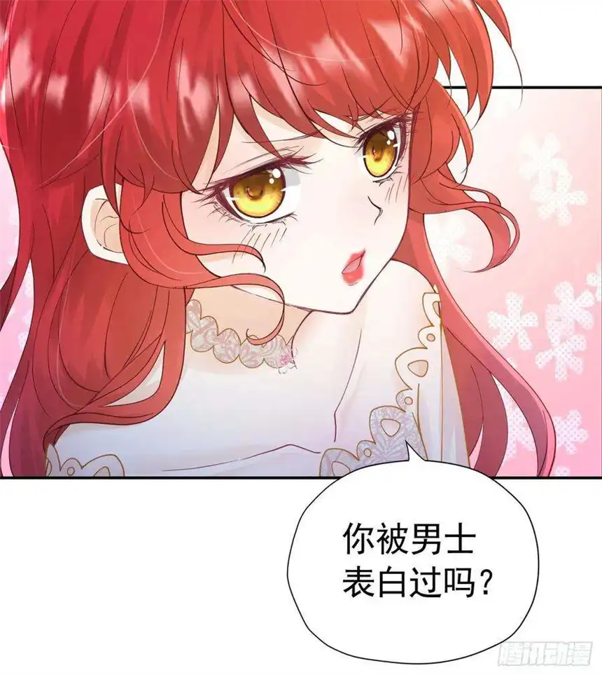 我向死敌告白了18话 你果然非常在意她！