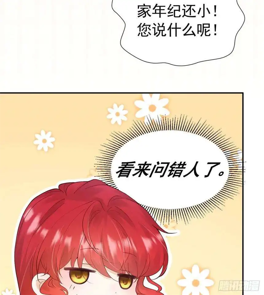 我向死敌告白了18话 你果然非常在意她！