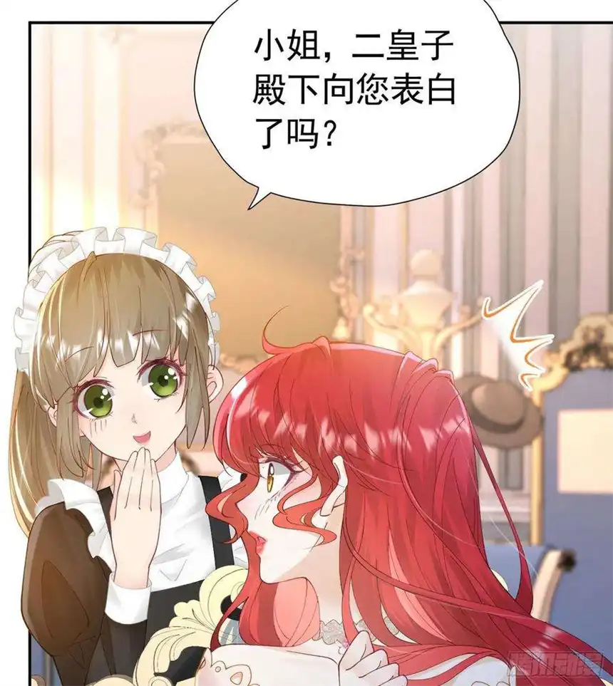 我向死敌告白了18话 你果然非常在意她！
