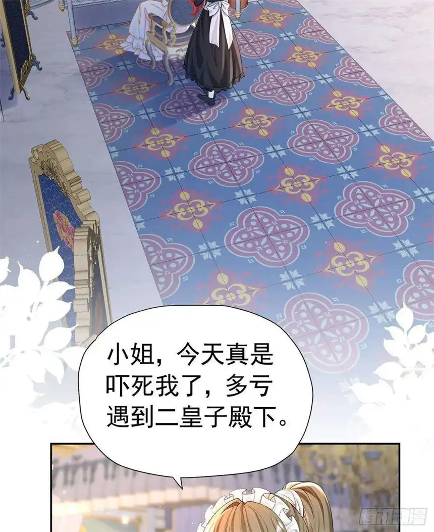 我向死敌告白了18话 你果然非常在意她！