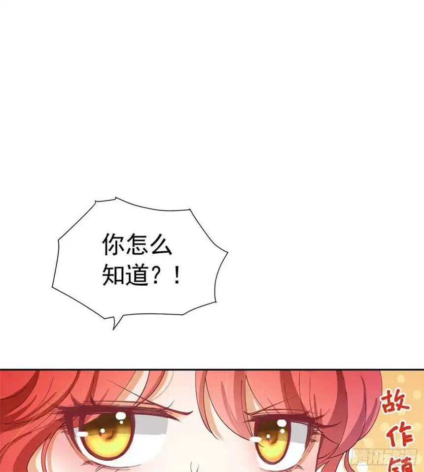 我向死敌告白了18话 你果然非常在意她！