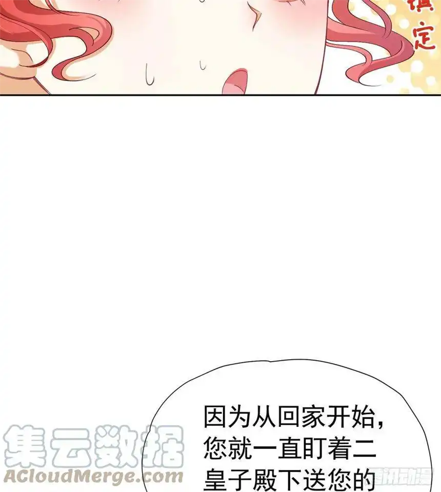 我向死敌告白了18话 你果然非常在意她！