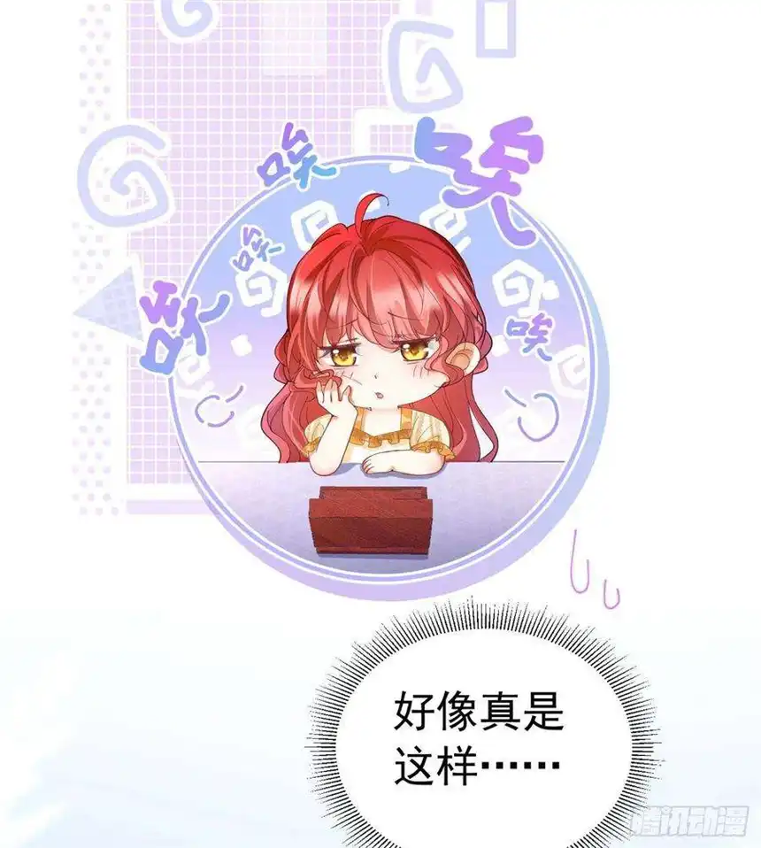 我向死敌告白了18话 你果然非常在意她！