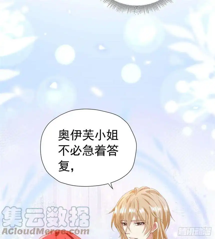 我向死敌告白了18话 你果然非常在意她！