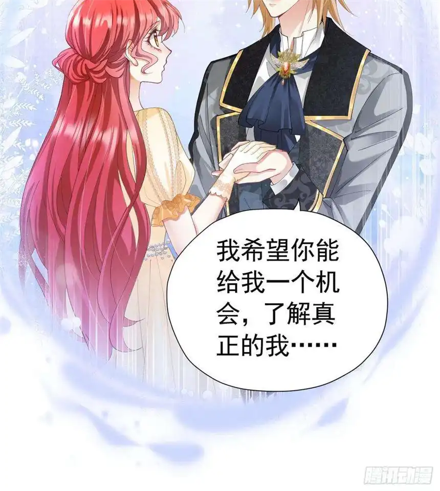 我向死敌告白了18话 你果然非常在意她！