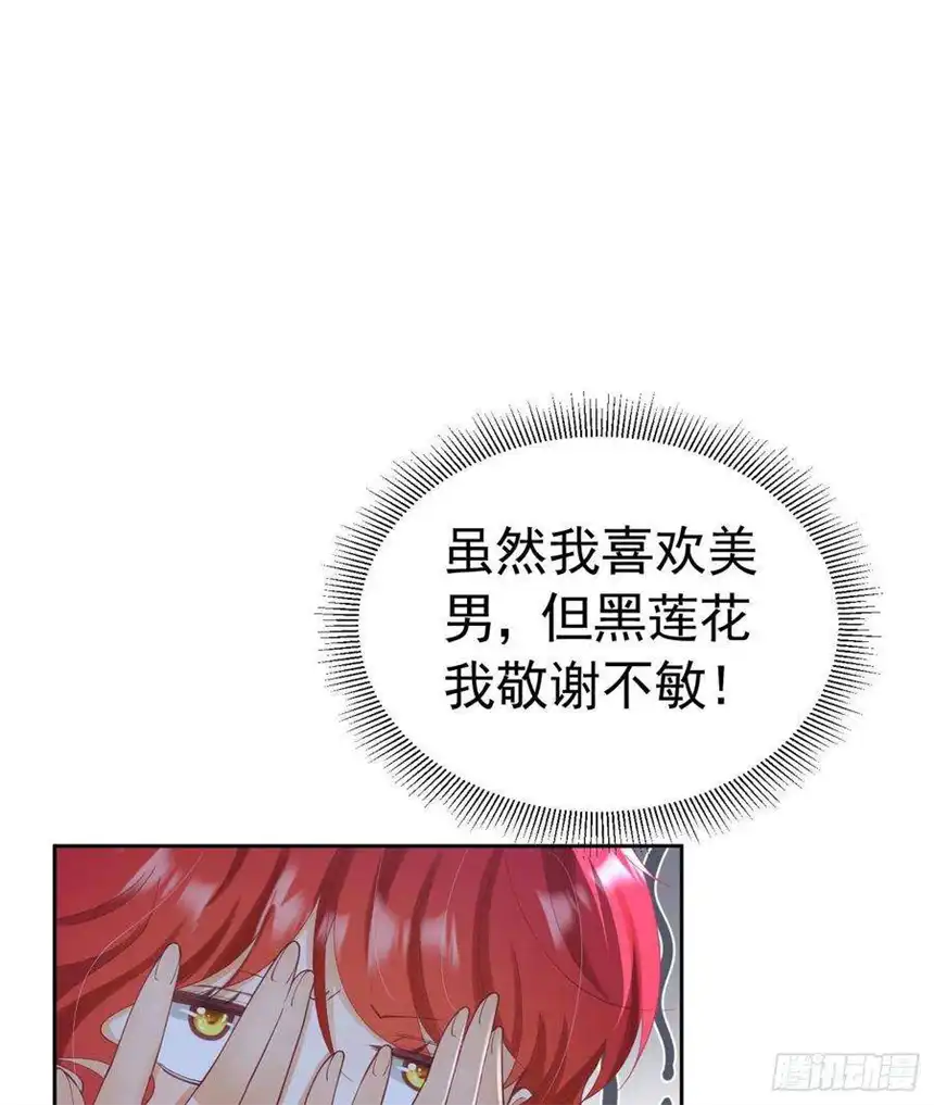 我向死敌告白了18话 你果然非常在意她！
