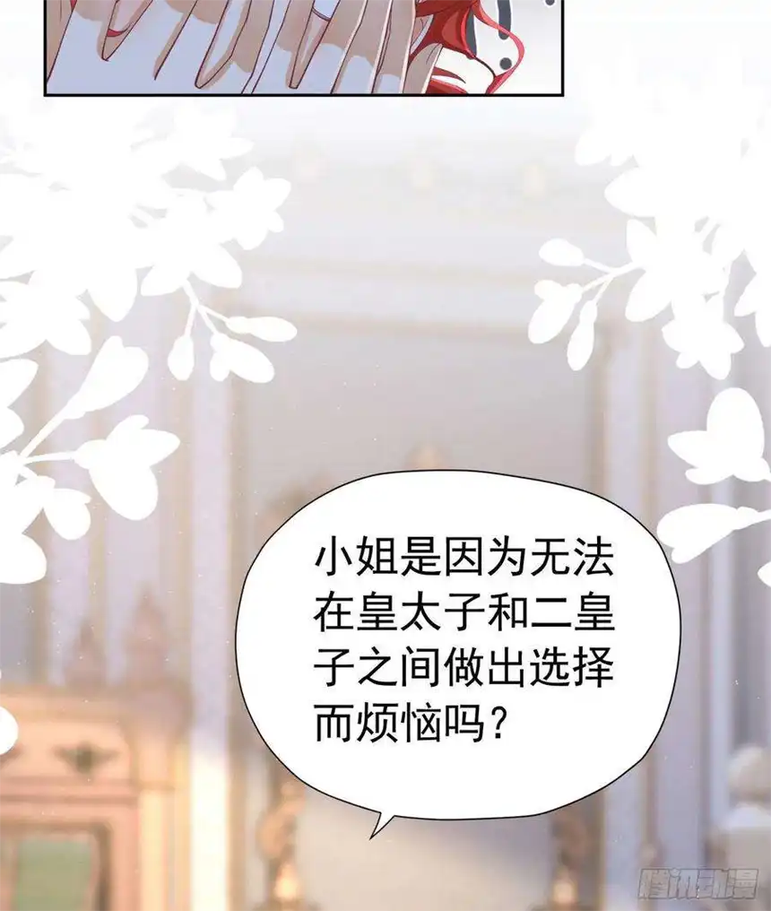 我向死敌告白了18话 你果然非常在意她！